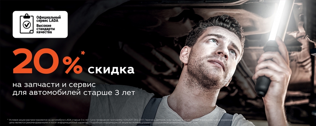 Сервисное обслуживание для автомобилей старше 3-х лет
