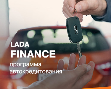 Программа Lada Finance