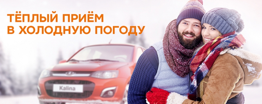Бизнес-Лада: межсезонный сервис с выгодой 20%