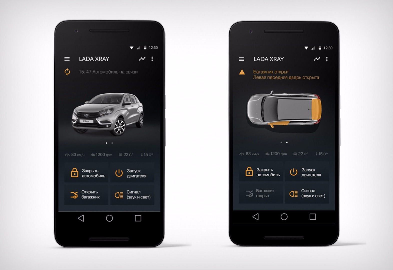 «АвтоВАЗ» внедрит систему Lada Connect в 2018 году
